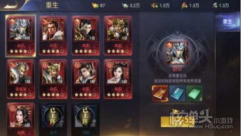 三国我是主公（无限抽4万充）内政攻略 内政系统怎么玩