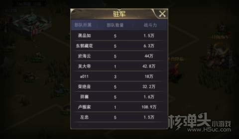 三国我是主公（无限抽4万充）世界地图攻略介绍