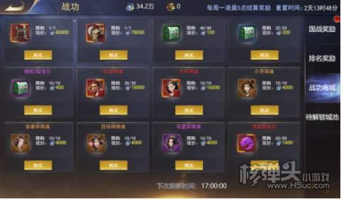 三国我是主公（无限抽4万充）世界地图攻略介绍