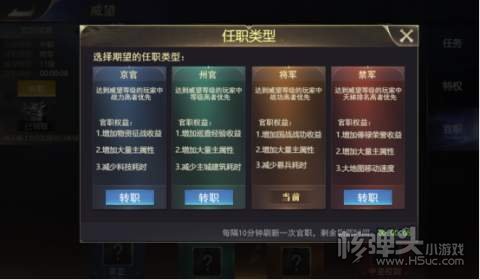 三国我是主公（无限抽4万充）世界地图攻略介绍