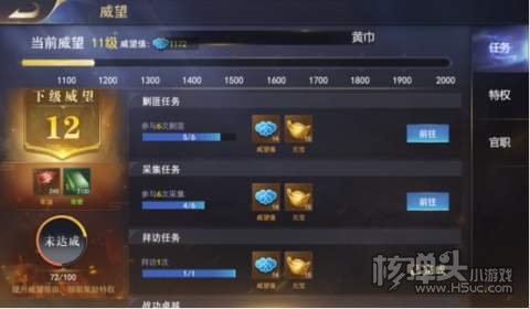 三国我是主公（无限抽4万充）世界地图攻略介绍