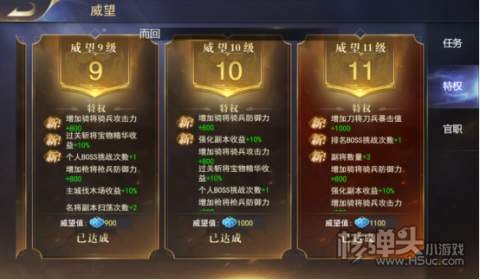 三国我是主公（无限抽4万充）世界地图攻略介绍