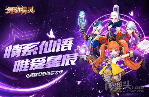舞动精灵（云城之大陆）BOSS玩法介绍