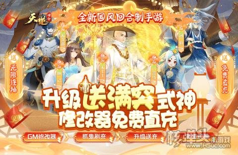 天逆（送满突破刷充）游戏攻略 新手玩法介绍