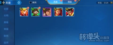 万界英雄（联盟自走棋）游戏攻略 新手开局怎么玩