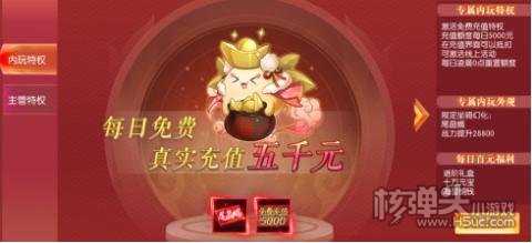 神行九歌（GM钱包无限余额）游戏攻略 开局福利介绍