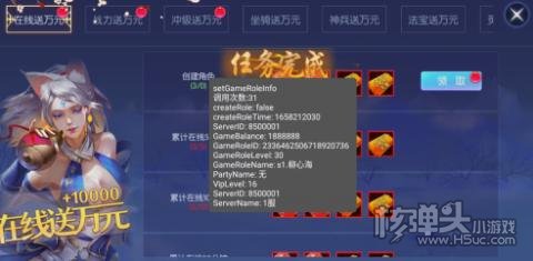 神行九歌（GM钱包无限余额）游戏攻略 开局福利介绍