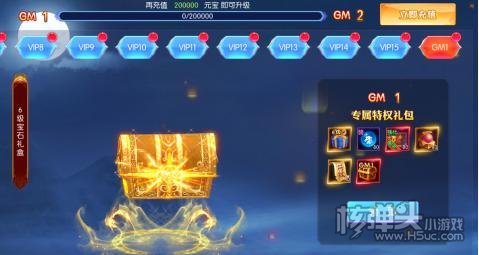 神行九歌（GM钱包无限余额）游戏攻略 开局福利介绍
