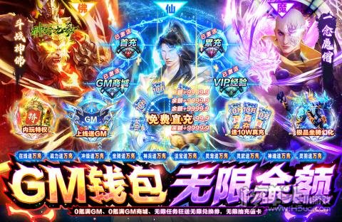 神行九歌（GM钱包无限余额）游戏攻略 开局福利介绍