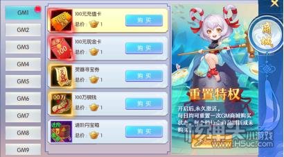 神行九歌（GM钱包无限余额）游戏攻略 开局福利介绍
