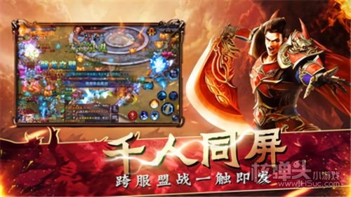 屠龙手游官网版下载
