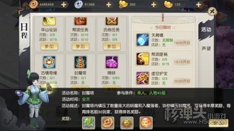 英雄Q传（开局神宠打书）平民进阶攻略 平民玩家怎么玩
