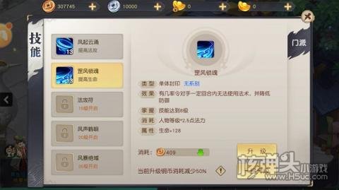 英雄Q传（开局神宠打书）司风职业进阶攻略