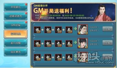 蓬莱（GM直充破译修真）游戏攻略 新手开局怎么玩