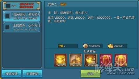 蓬莱（GM直充破译修真）游戏攻略 新手开局怎么玩