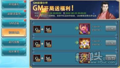 蓬莱（GM直充破译修真）游戏攻略 新手开局怎么玩