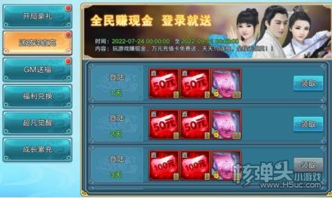 蓬莱（GM直充破译修真）游戏攻略 新手开局怎么玩