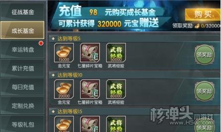 国战来了（GM工具刷充）新手进阶攻略 新手怎么升级