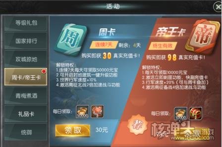 国战来了（GM工具刷充）新手进阶攻略 新手怎么升级