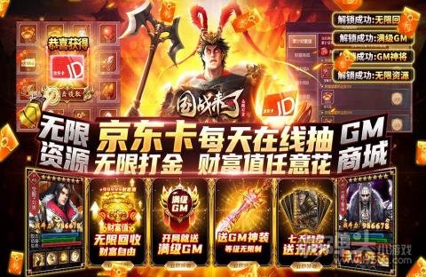 国战来了（GM工具刷充）刷充攻略 怎么刷充最好