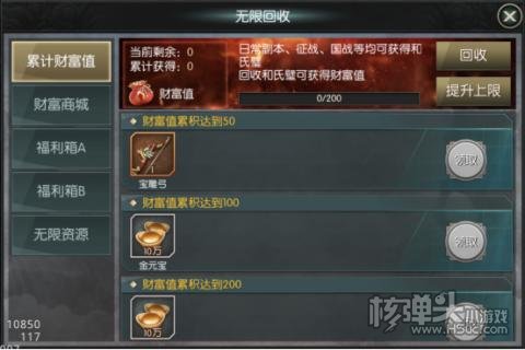 国战来了（GM工具刷充）刷充攻略 怎么刷充最好