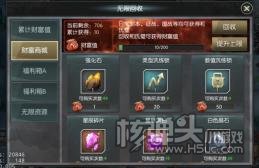 国战来了（GM工具刷充）刷充攻略 怎么刷充最好