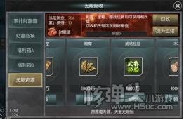 国战来了（GM工具刷充）刷充攻略 怎么刷充最好