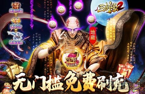三剑豪Ⅱ（地藏无限充）游戏攻略 新手开局怎么玩