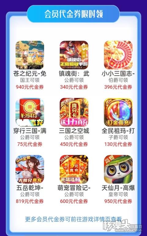 咪噜7月会员福利周介绍:会员特权代金券福利领不停
