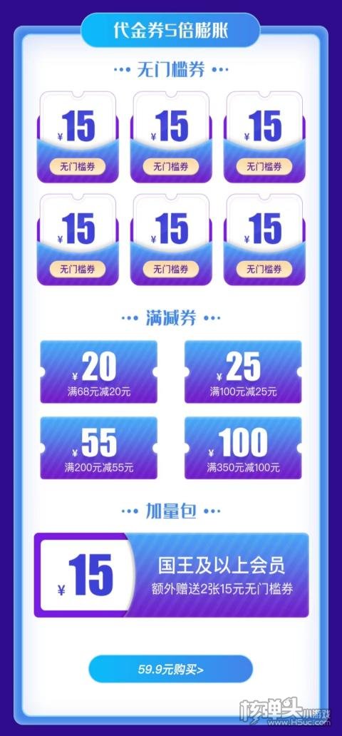 咪噜7月会员福利周介绍:会员特权代金券福利领不停
