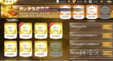 上古修仙（开局选光头）游戏攻略 新手开局怎么玩