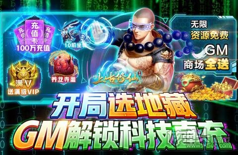 上古修仙（开局选光头）游戏攻略 新手开局怎么玩