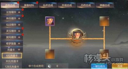 上古修仙（开局选光头）游戏攻略 新手开局怎么玩