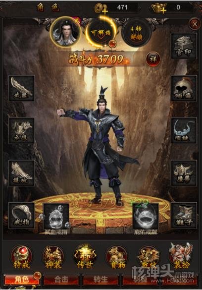 武之影魅（GM打金直充）游戏攻略 新手入门攻略介绍