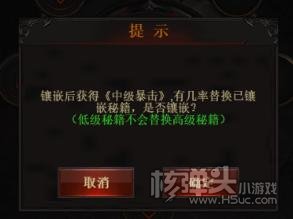 武之影魅（GM打金直充）游戏攻略 新手入门攻略介绍