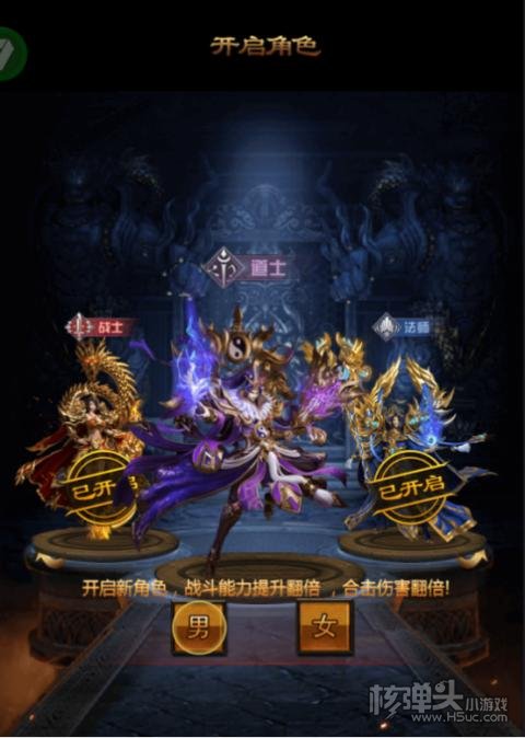 武之影魅（GM打金直充）游戏攻略 新手入门攻略介绍