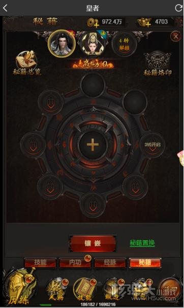 武之影魅（GM打金直充）游戏攻略 新手入门攻略介绍