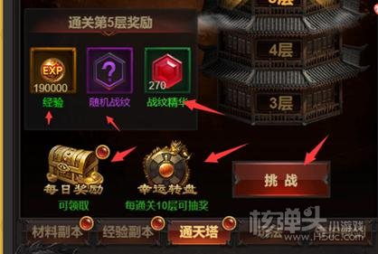 武之影魅（GM打金直充）游戏攻略 新手入门攻略介绍