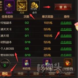 武之影魅（GM打金直充）游戏攻略 新手入门攻略介绍