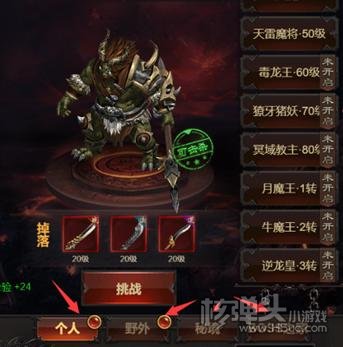 武之影魅（GM打金直充）游戏攻略 新手入门攻略介绍