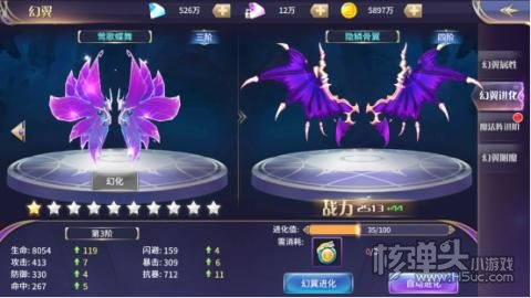 舞动精灵（云城之大陆）幻翼功能介绍 幻翼怎么进化