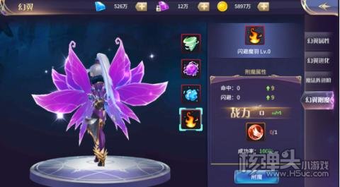 舞动精灵（云城之大陆）幻翼功能介绍 幻翼怎么进化