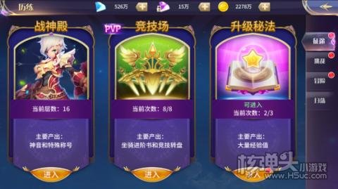 舞动精灵（云城之大陆）历练玩法介绍 历练玩法怎么过