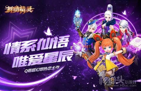 舞动精灵（云城之大陆）历练玩法介绍 历练玩法怎么过