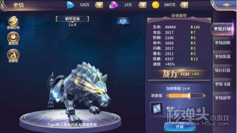 舞动精灵（云城之大陆）坐骑功能介绍 坐骑功能怎么玩