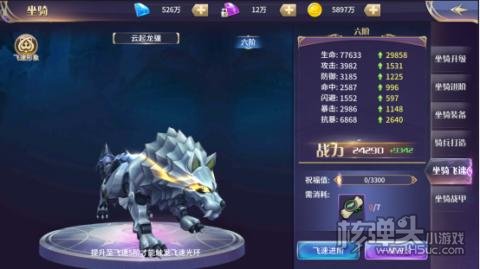 舞动精灵（云城之大陆）坐骑功能介绍 坐骑功能怎么玩
