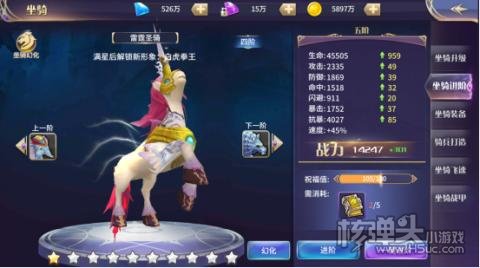 舞动精灵（云城之大陆）坐骑功能介绍 坐骑功能怎么玩