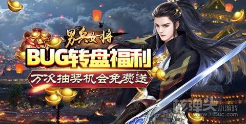 巴兔折扣游戏盒BT手游推荐:男兵女将-5W免费直充