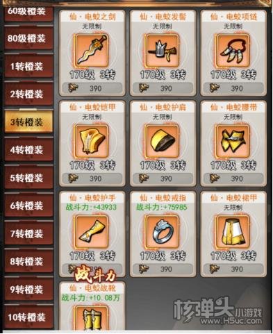 诸神战纪IV（无限异兽蛋）游戏攻略 战力速升方法