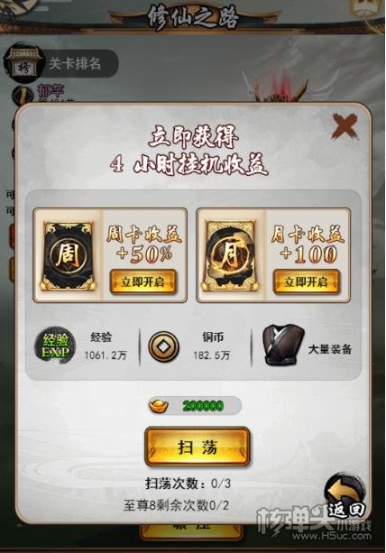 诸神战纪IV（无限异兽蛋）游戏攻略 战力速升方法